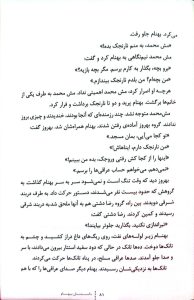 بهنام3