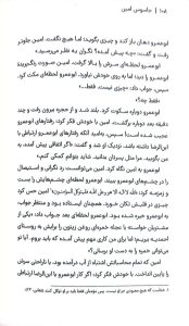 جاسوس امین2